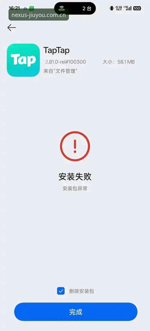 九游游戏平台下载异常全面评测：从安装失败到场景匹配的实用指南